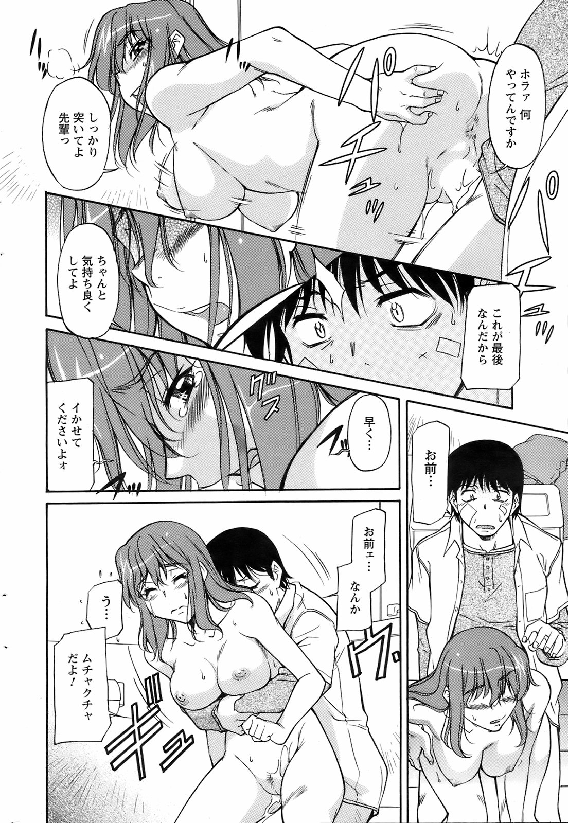 メンズヤング 2008年7月号