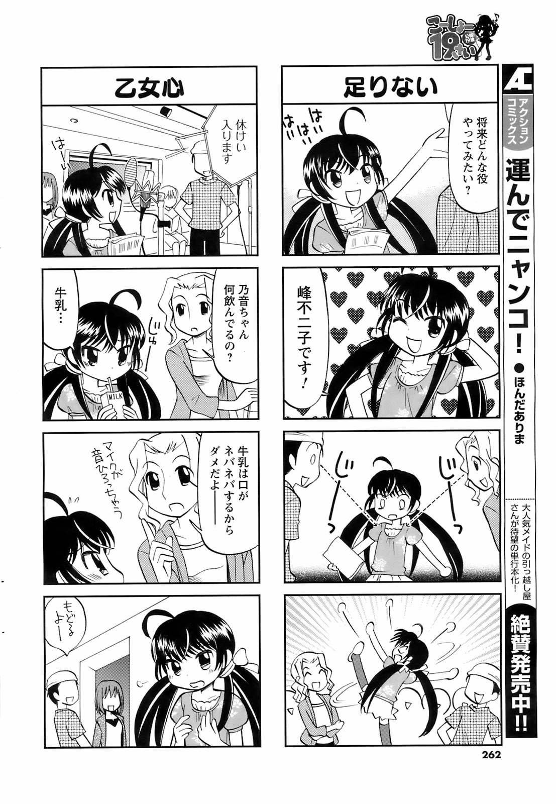 メンズヤング 2008年7月号