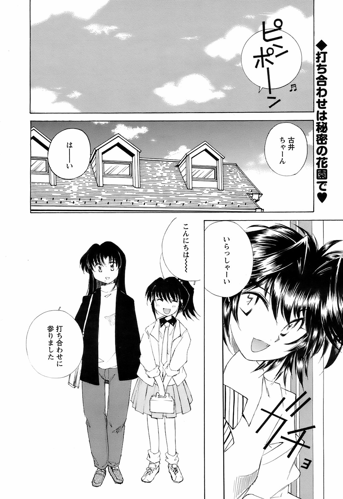 メンズヤング 2008年7月号