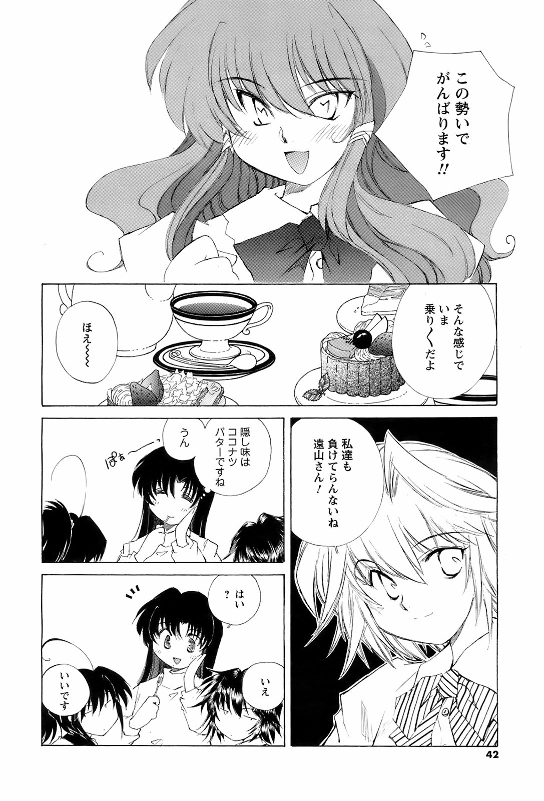 メンズヤング 2008年7月号