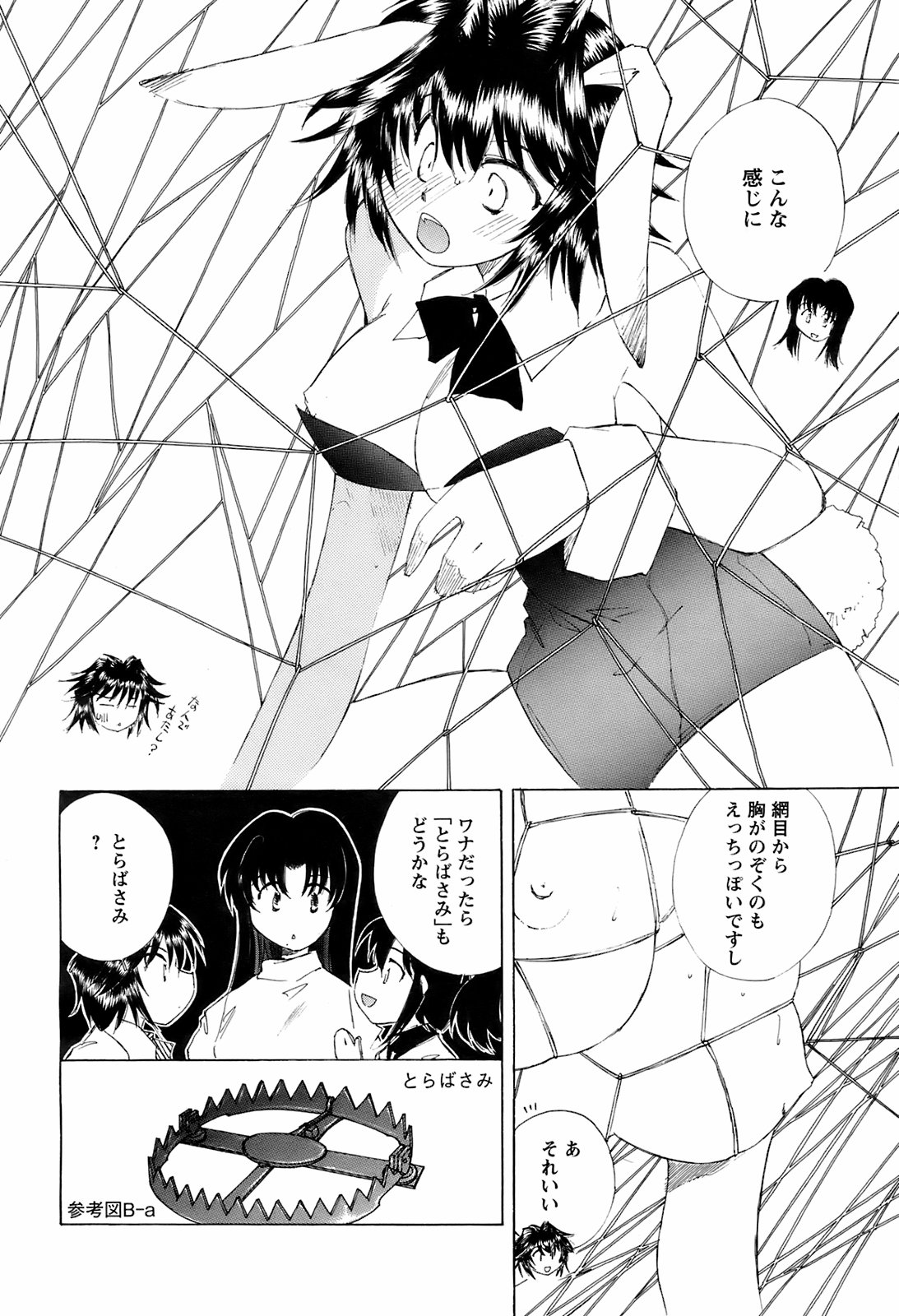 メンズヤング 2008年7月号