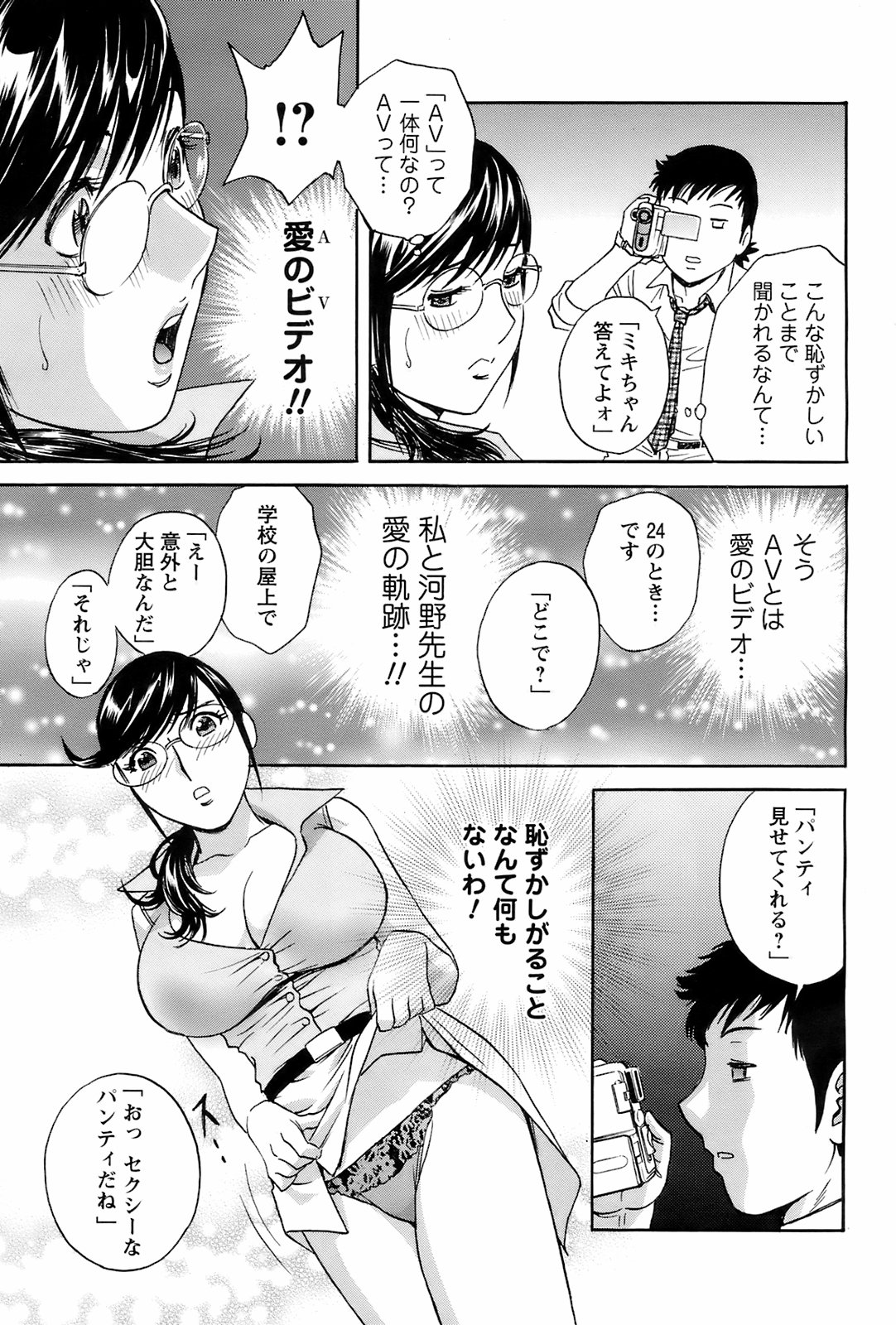 メンズヤング 2008年7月号