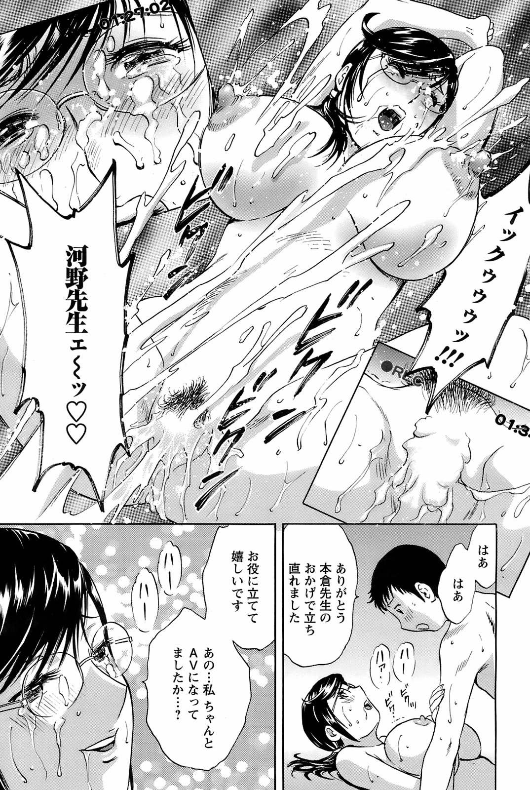 メンズヤング 2008年7月号