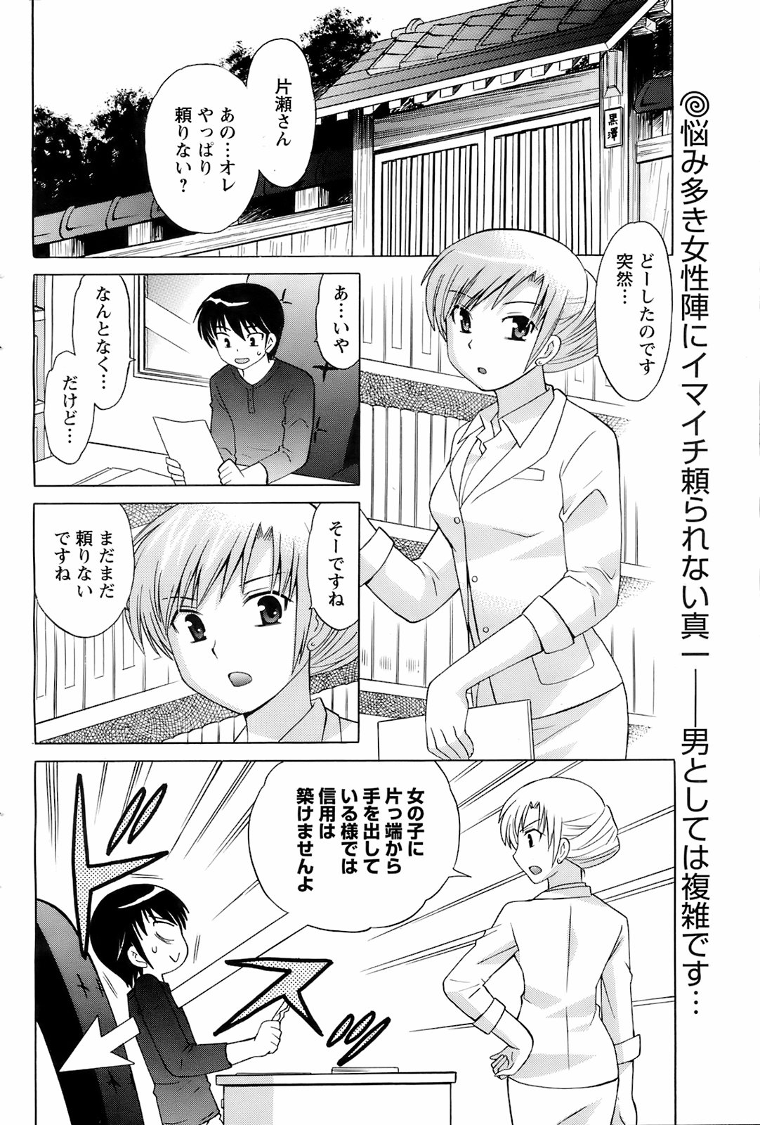 メンズヤング 2008年7月号