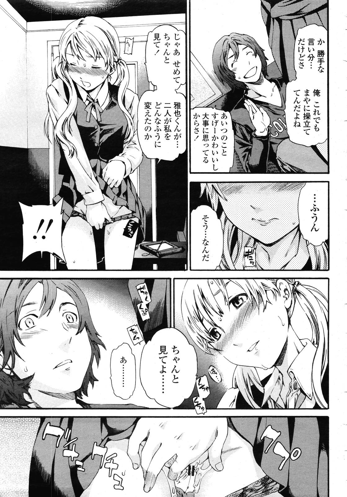 COMIC 桃姫 2009年01月号