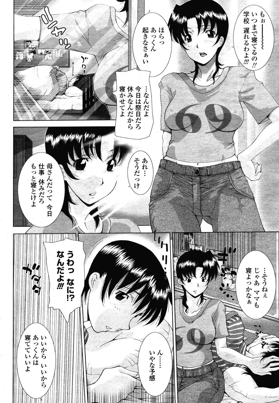 COMIC 桃姫 2009年01月号