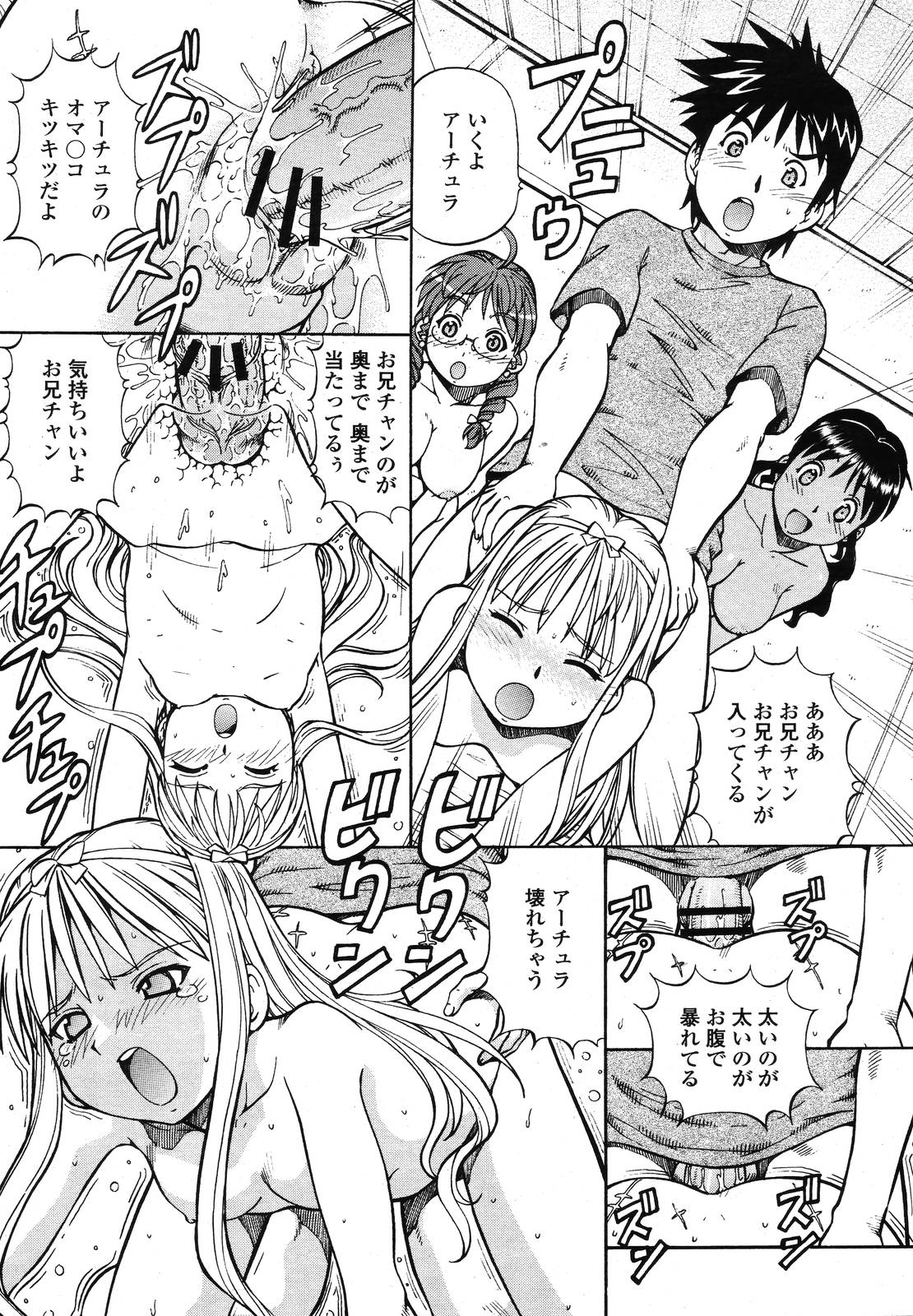 COMIC 桃姫 2009年01月号