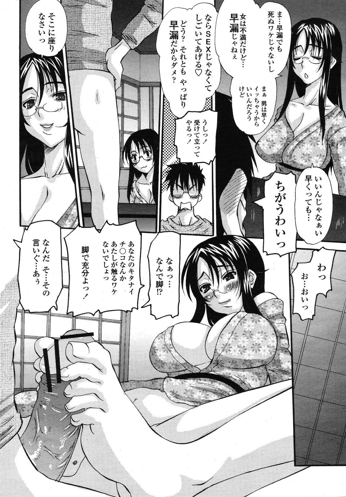 COMIC 桃姫 2009年01月号