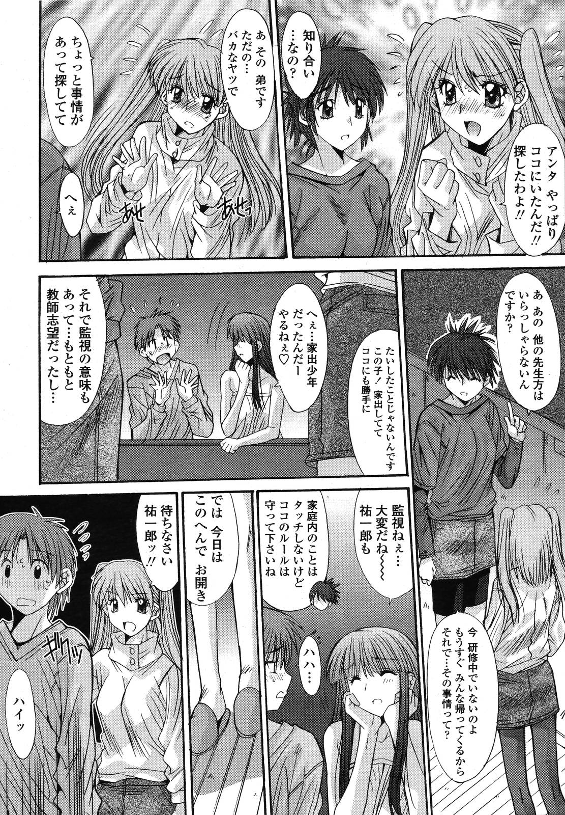 COMIC 桃姫 2009年01月号