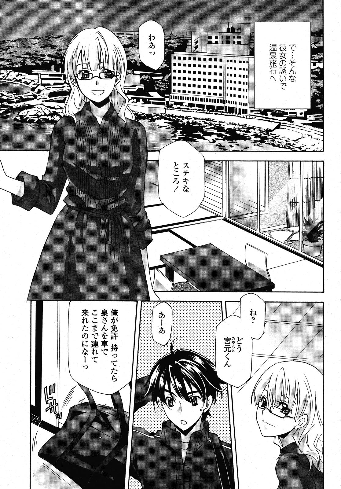 COMIC 桃姫 2009年01月号