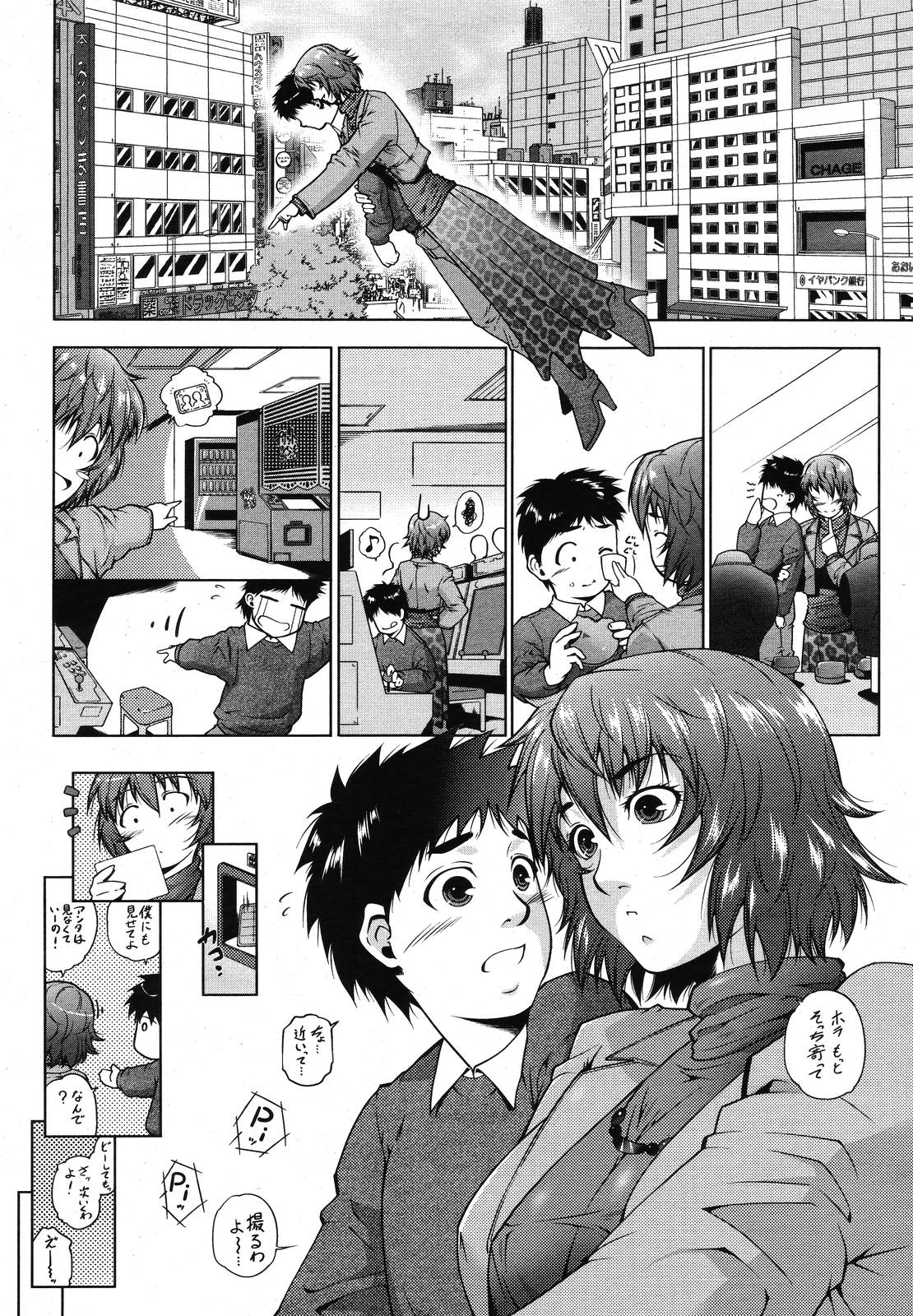 COMIC 桃姫 2009年01月号