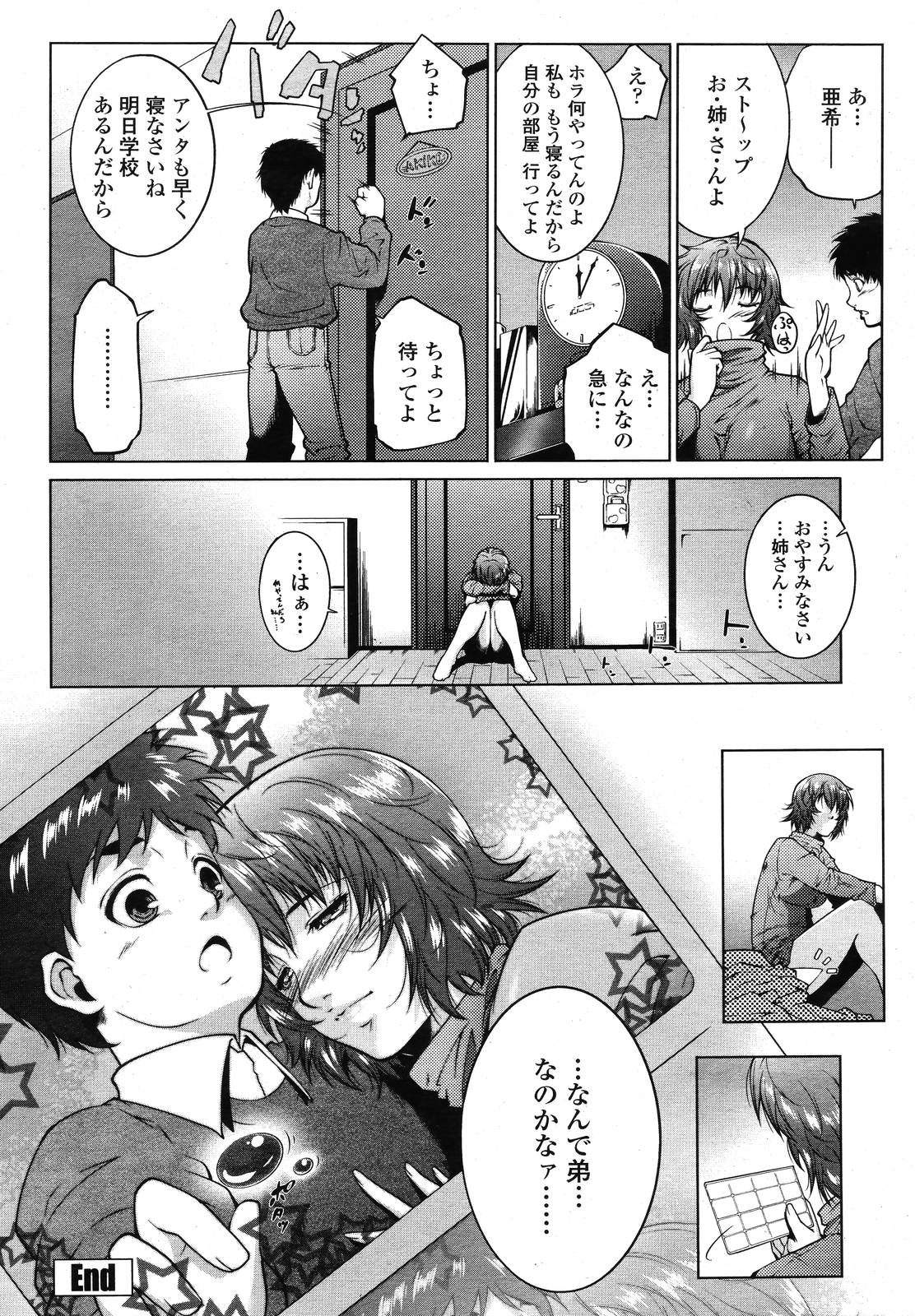 COMIC 桃姫 2009年01月号