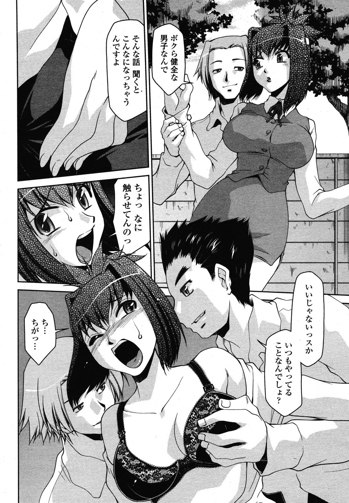 COMIC 桃姫 2009年01月号