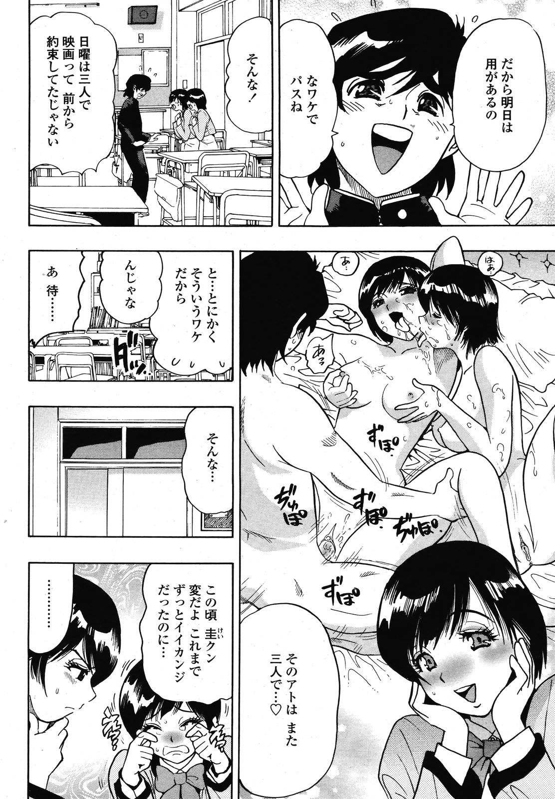 COMIC 桃姫 2009年01月号