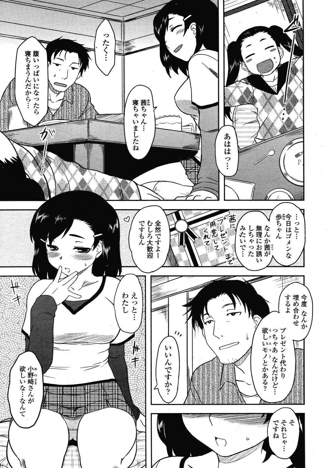 COMIC 桃姫 2009年01月号