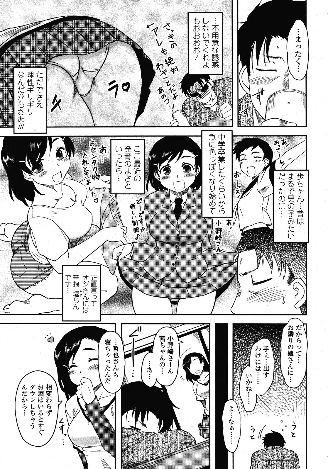 COMIC 桃姫 2009年01月号