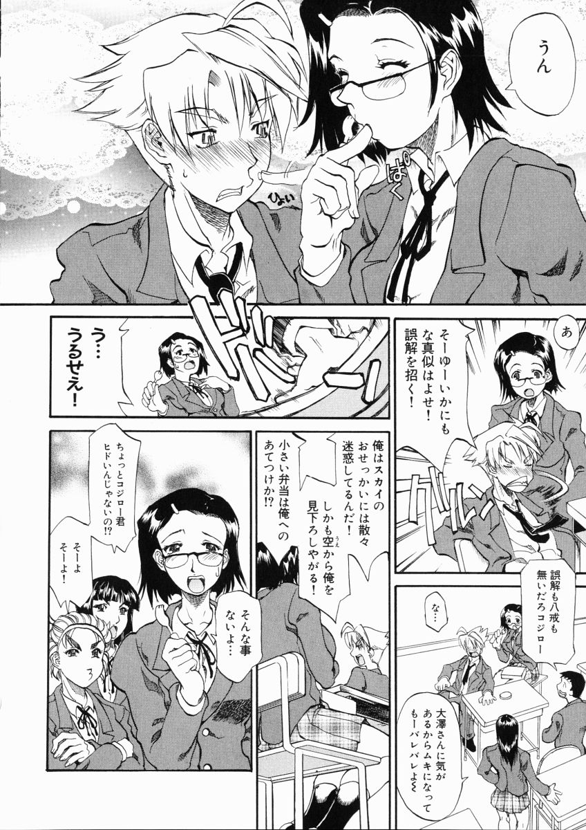 [天崎かんな] 大変ルポライター