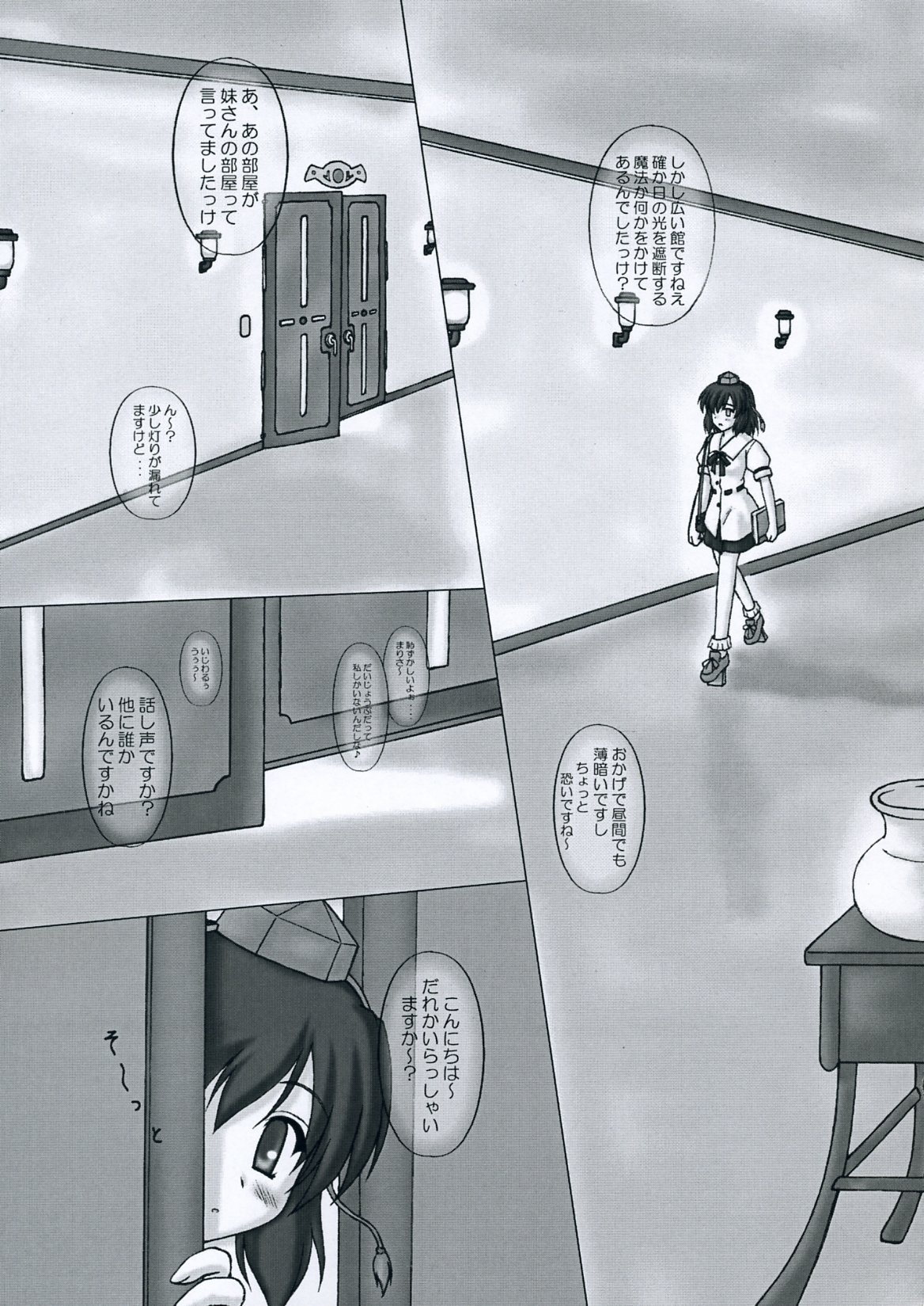 (東方不敗小町) [にゅうたいぷ研究所 (理)] 風神秘抄 -桃色幻想風味- (東方Project)