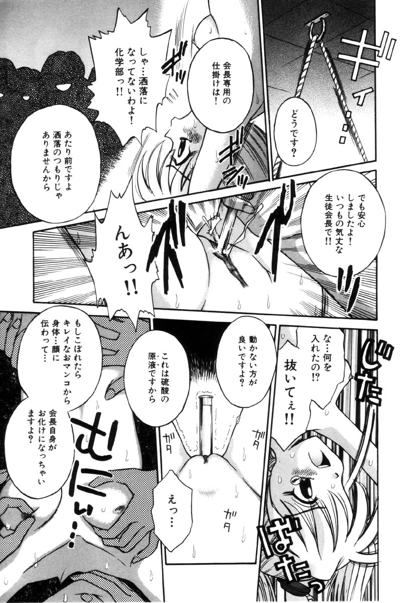 [たまちゆき] 女の子の仕組み