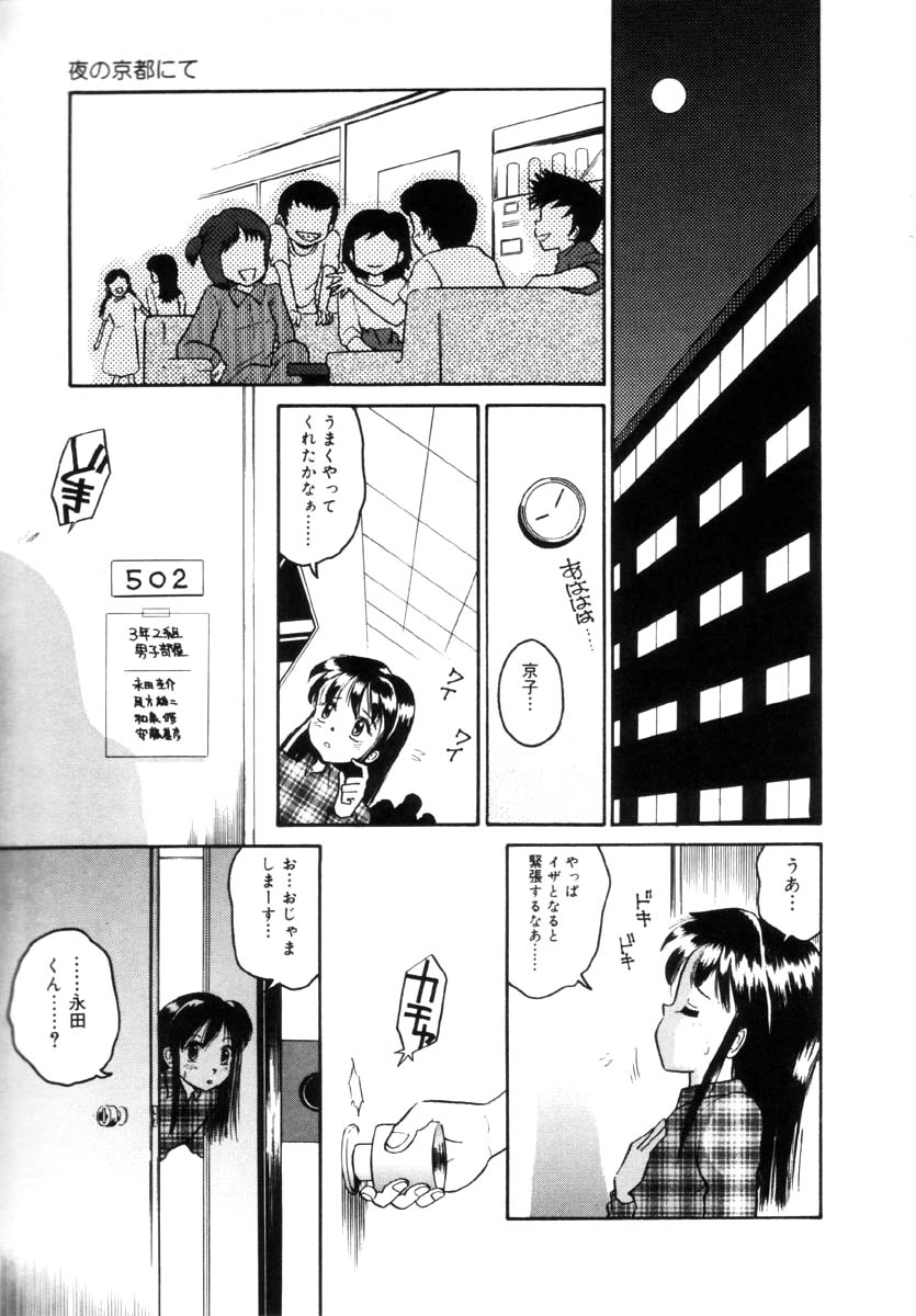 [たまちゆき] 女の子の仕組み