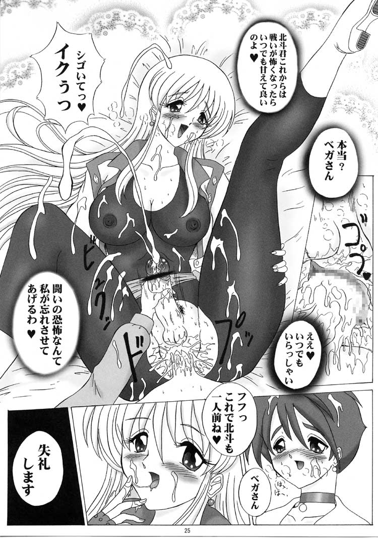 (C61) [ヨモスエ同好会 (げしょ一郎, TYPE.90)] THE OMNIVOUS MM (GEAR戦士電童)