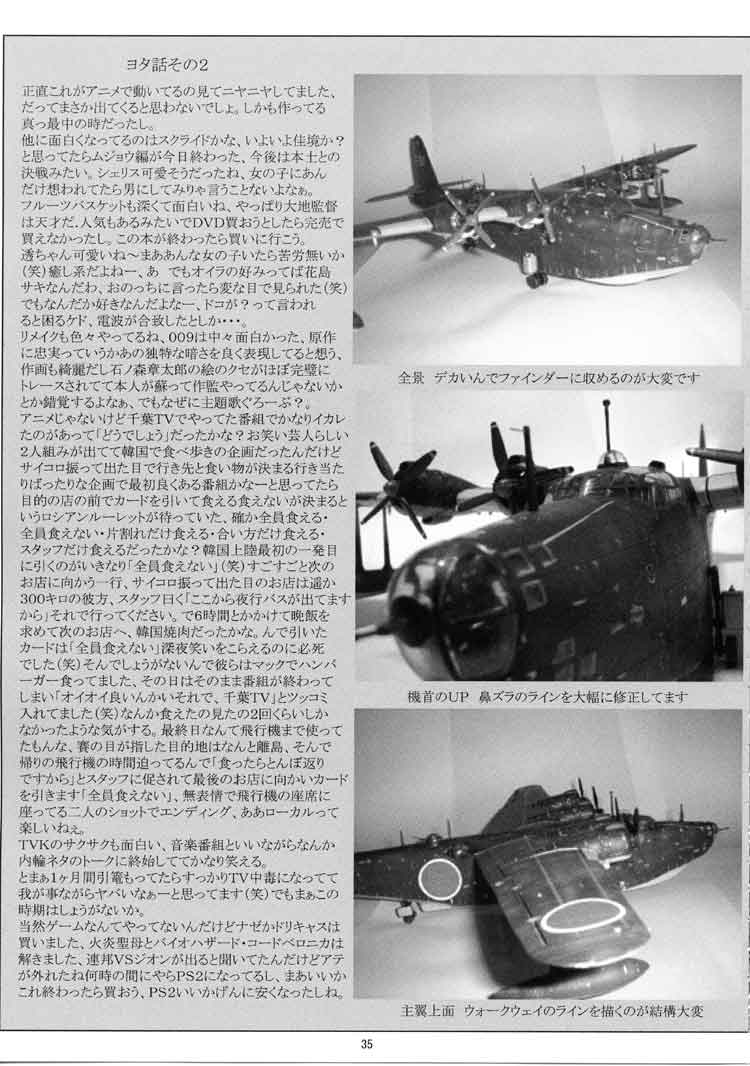 (C61) [ヨモスエ同好会 (げしょ一郎, TYPE.90)] THE OMNIVOUS MM (GEAR戦士電童)