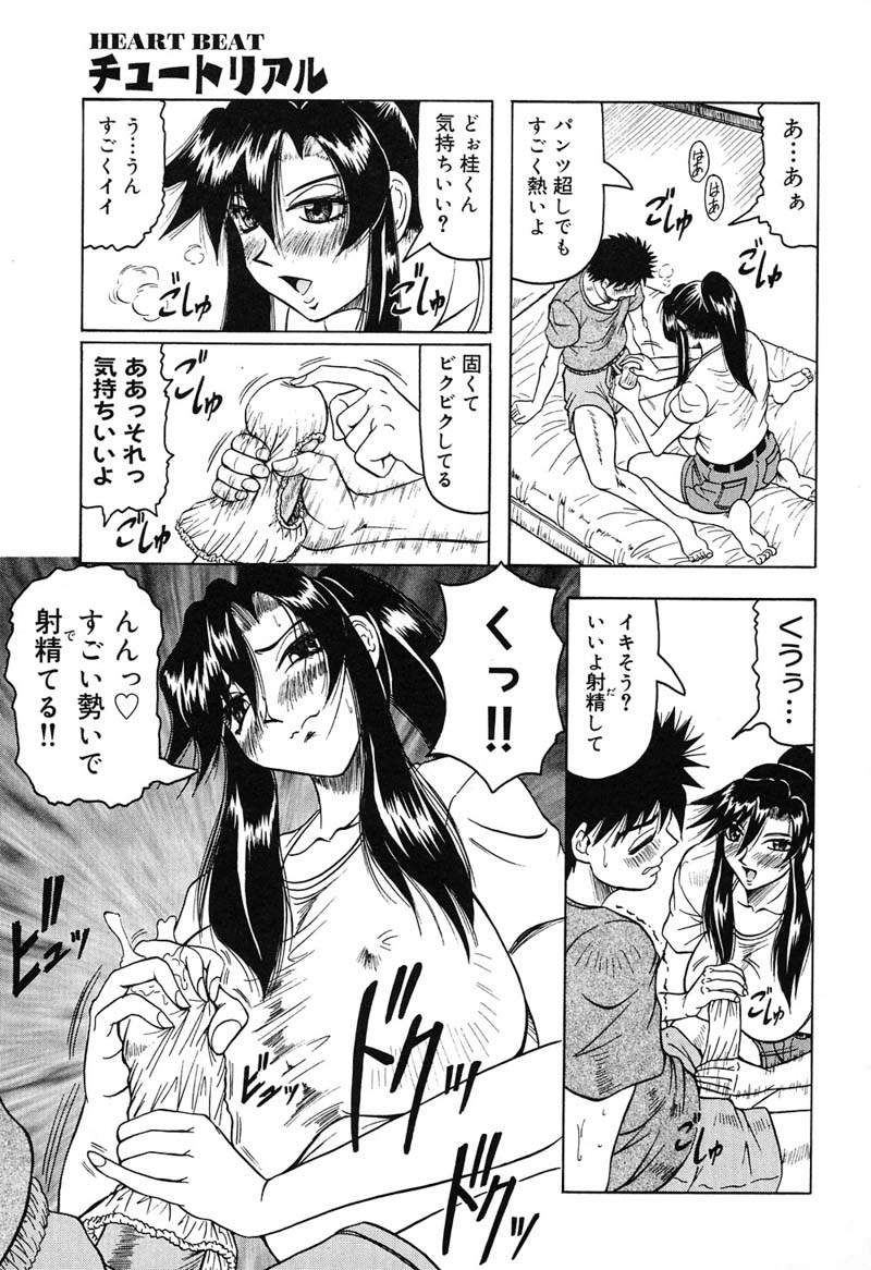 [じゃみんぐ] 陽射しより彩やかに 月光より妖しく…