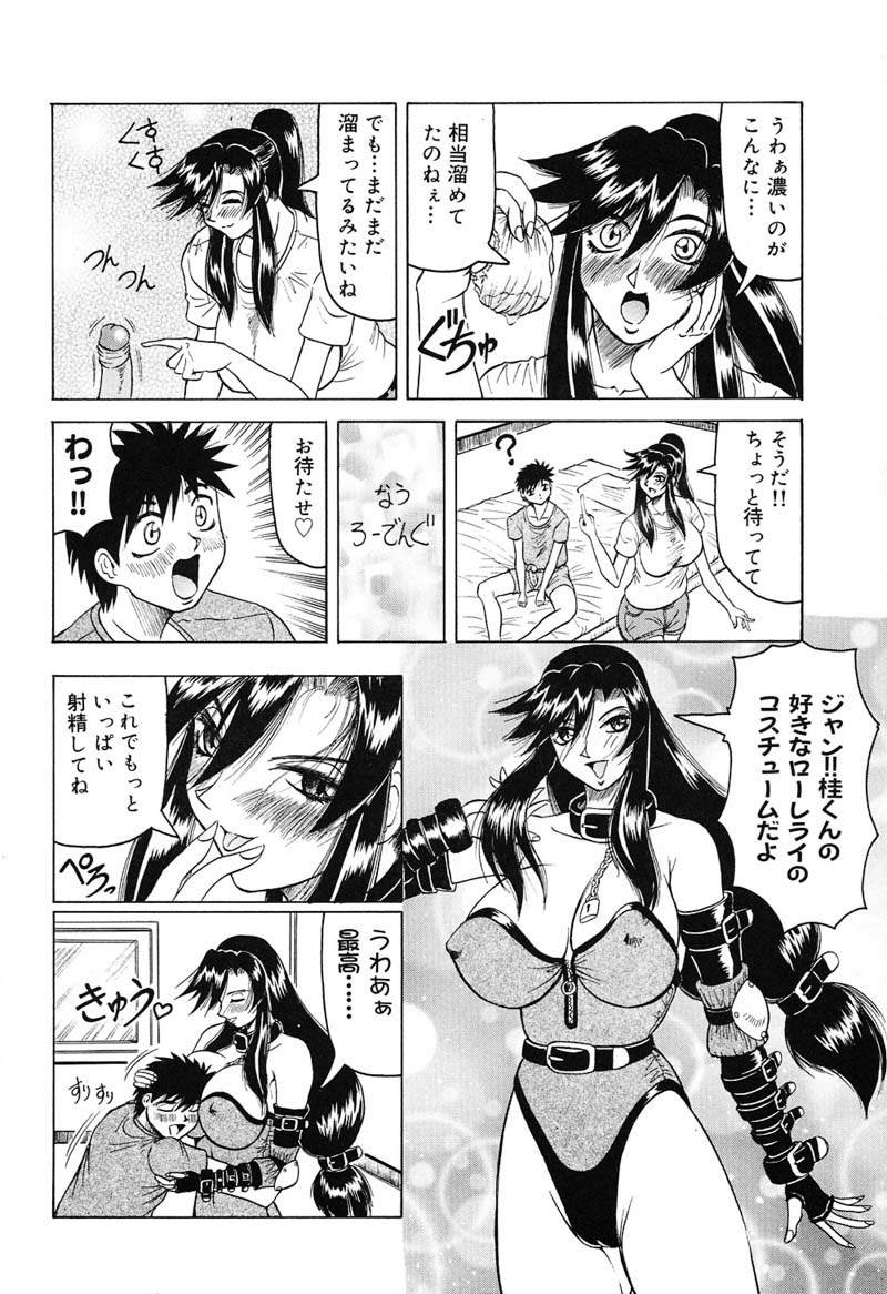 [じゃみんぐ] 陽射しより彩やかに 月光より妖しく…