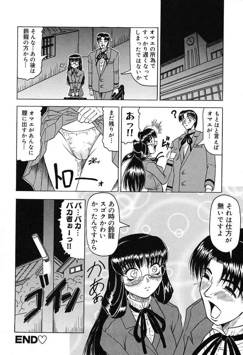 [じゃみんぐ] 陽射しより彩やかに 月光より妖しく…