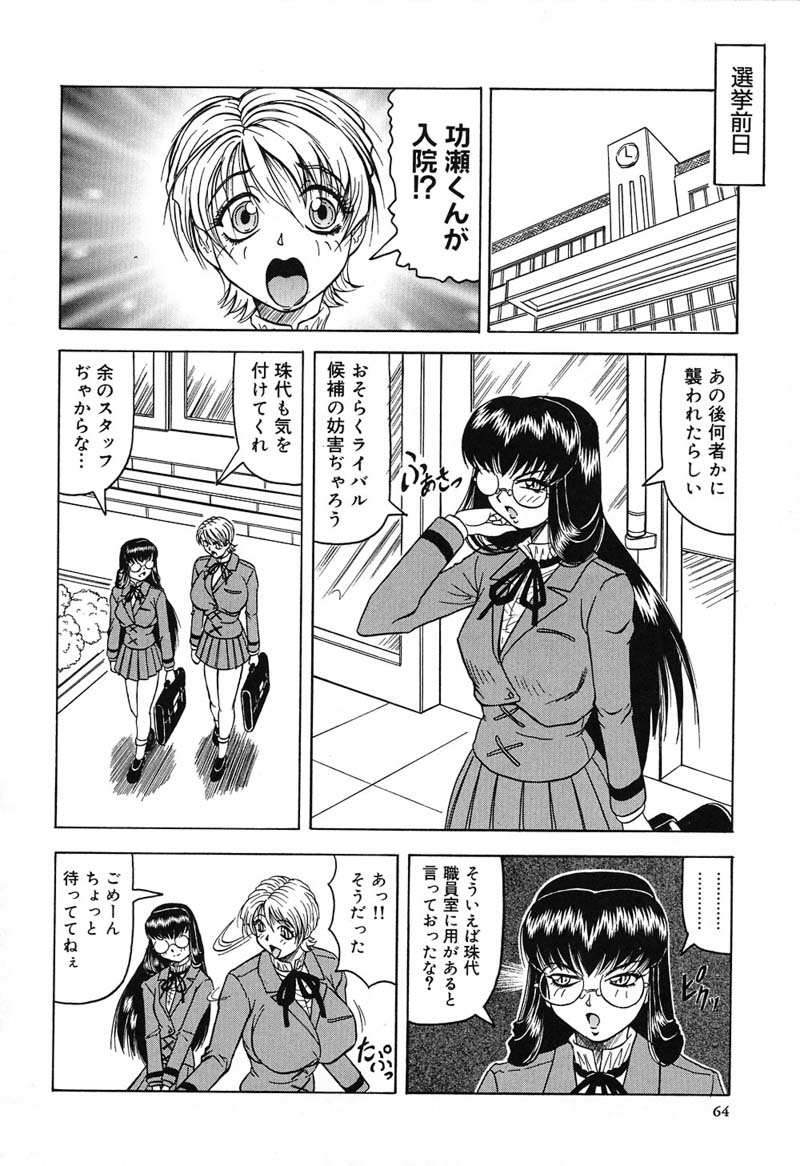 [じゃみんぐ] 陽射しより彩やかに 月光より妖しく…