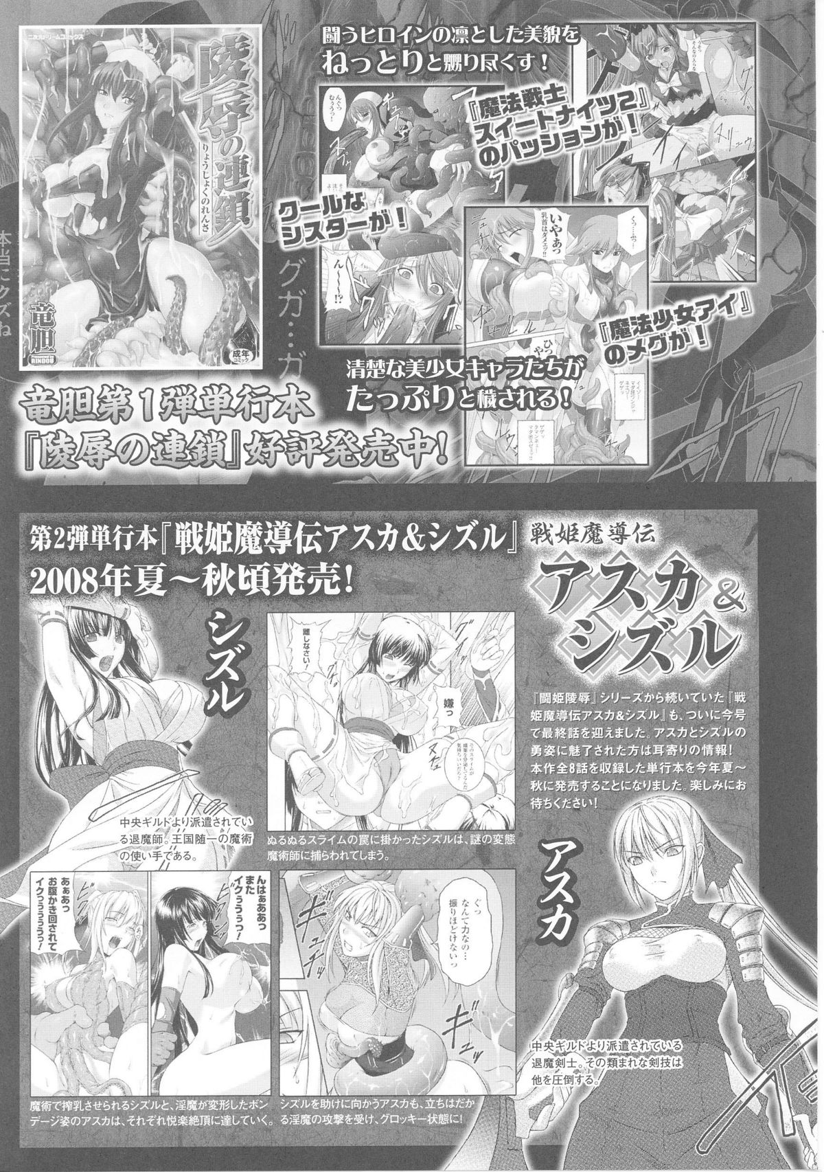 [アンソロジー] スレイブヒロインズ Vol.4