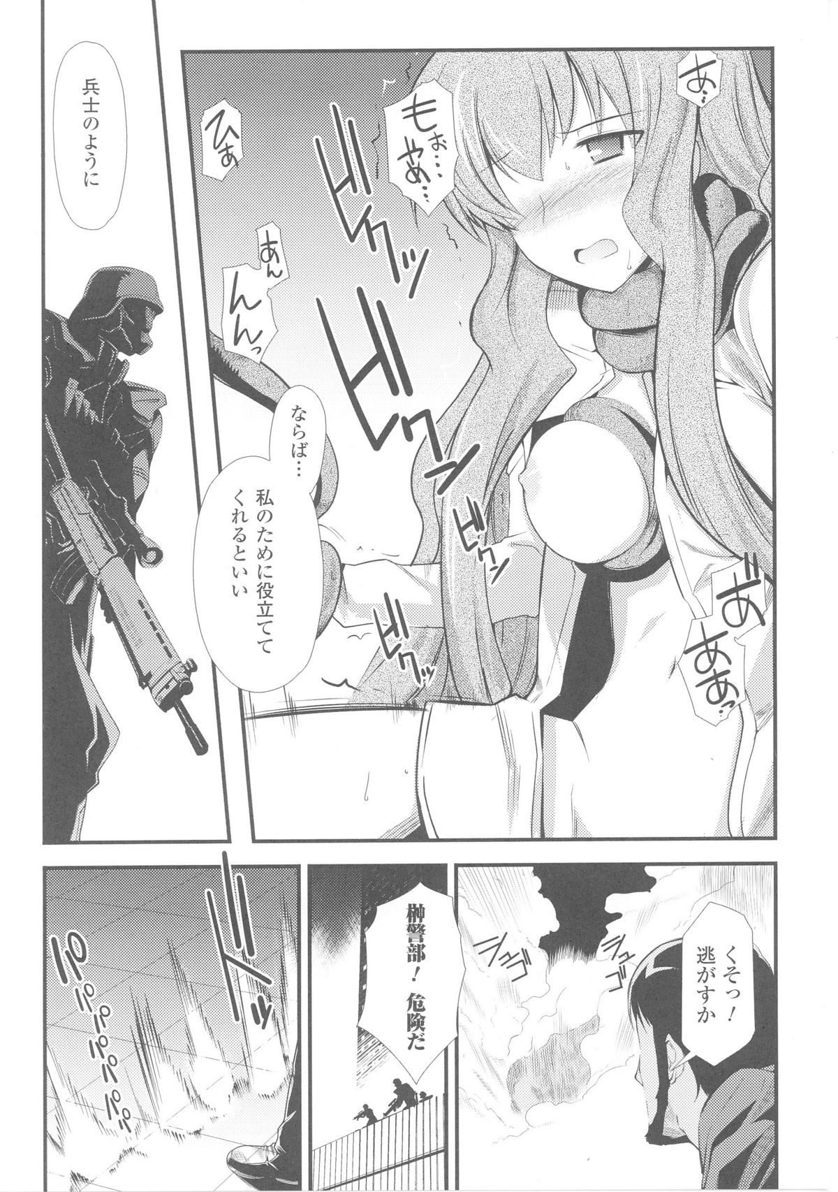 [アンソロジー] スレイブヒロインズ Vol.4