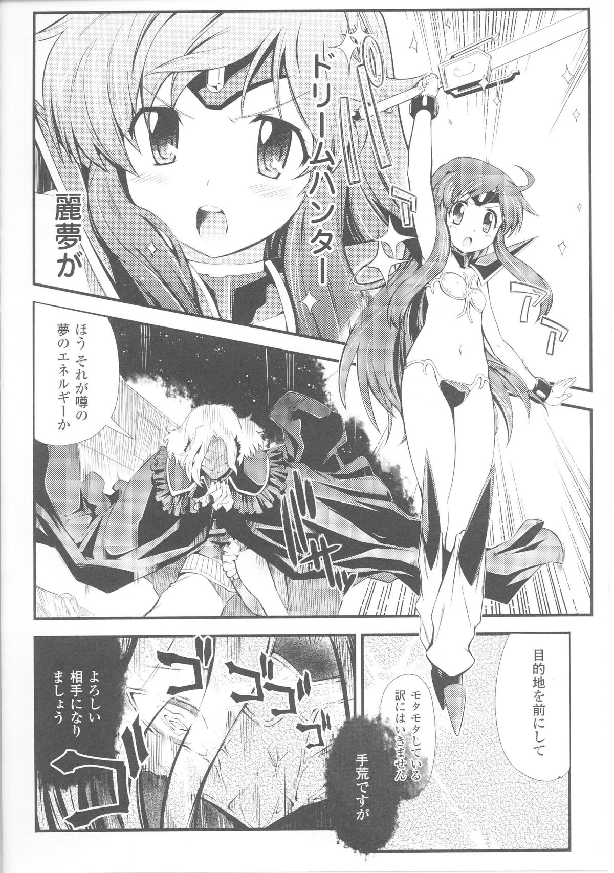 [アンソロジー] スレイブヒロインズ Vol.4