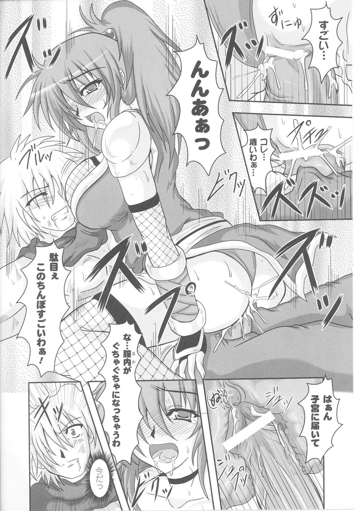 [アンソロジー] スレイブヒロインズ Vol.4