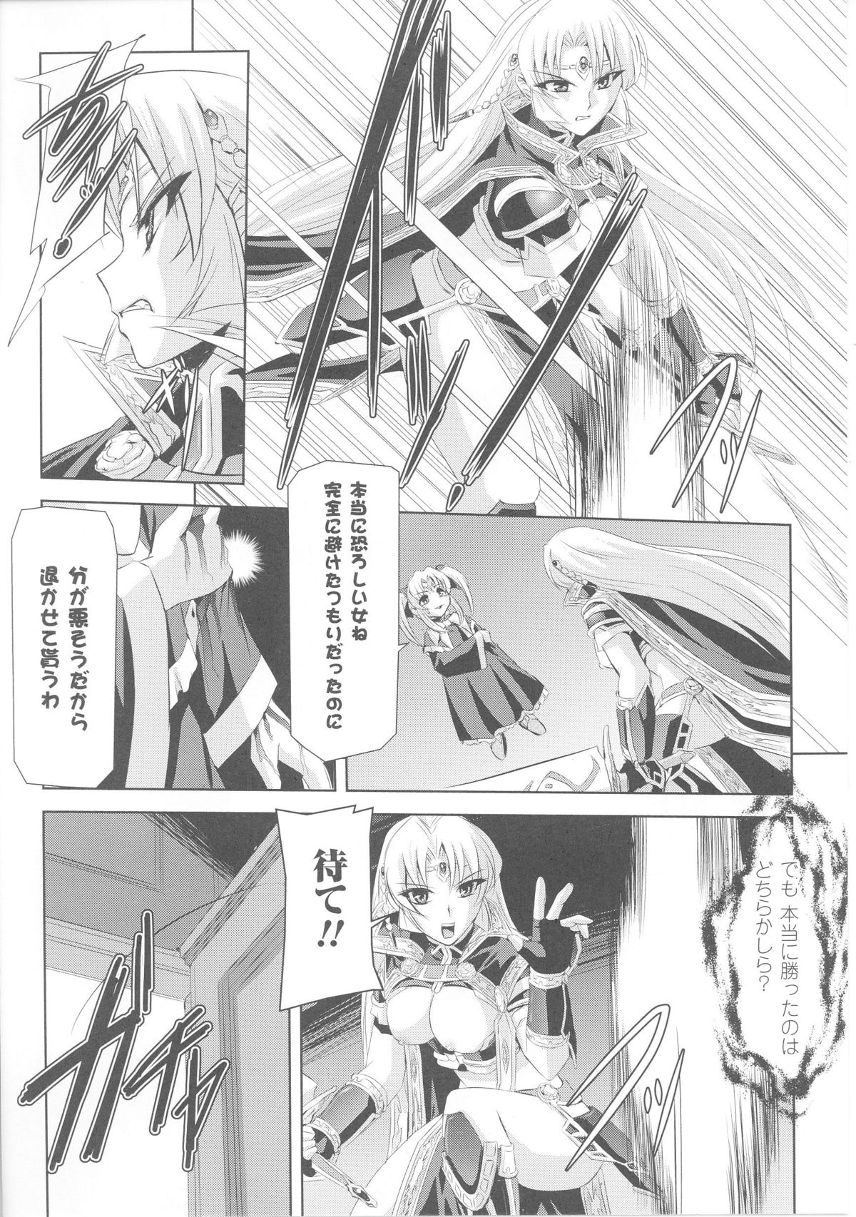 [アンソロジー] スレイブヒロインズ Vol.4