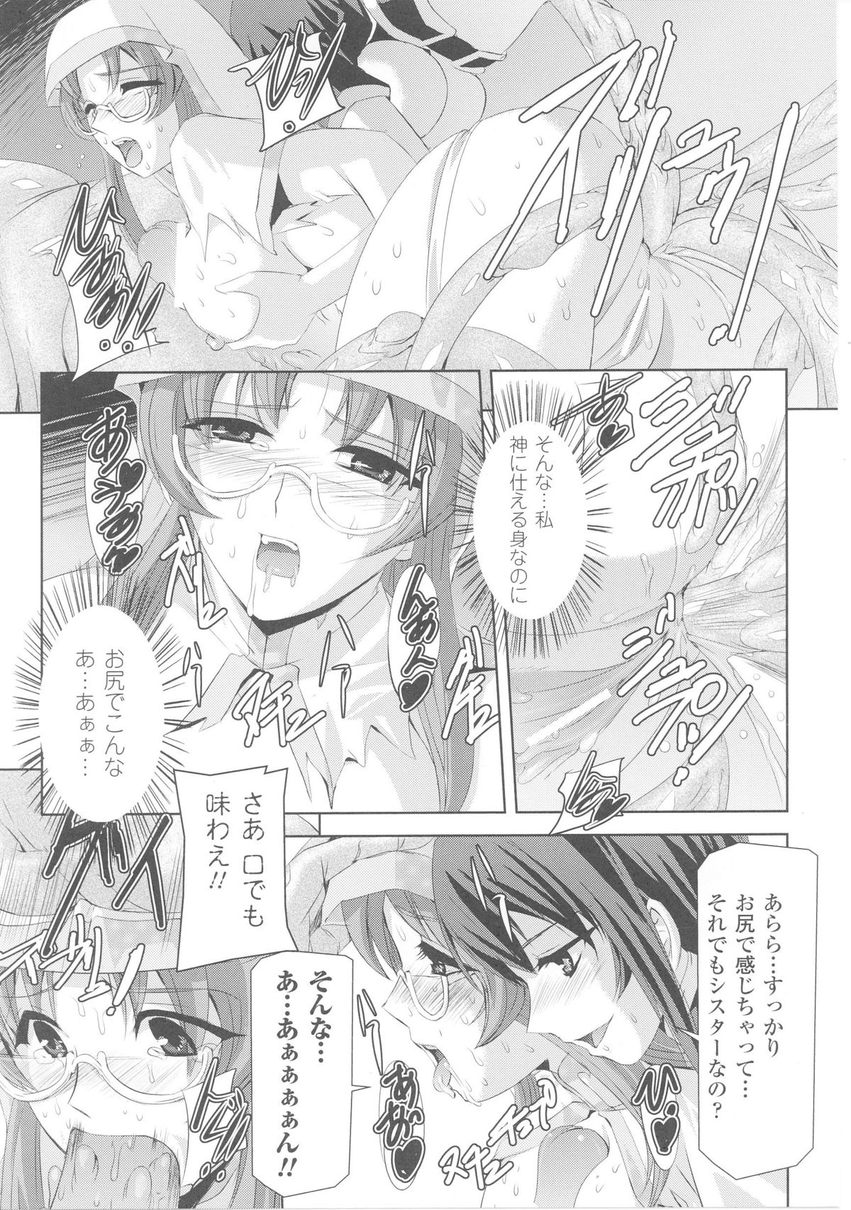 [アンソロジー] スレイブヒロインズ Vol.4