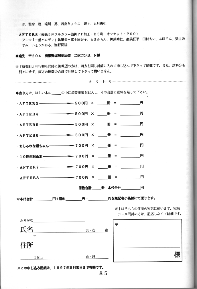 (C50) [時美組 (よろず)] T.C. LIBRA テイー・シー・ライブラ (新世紀エヴァンゲリオン、とんでぶーりん)