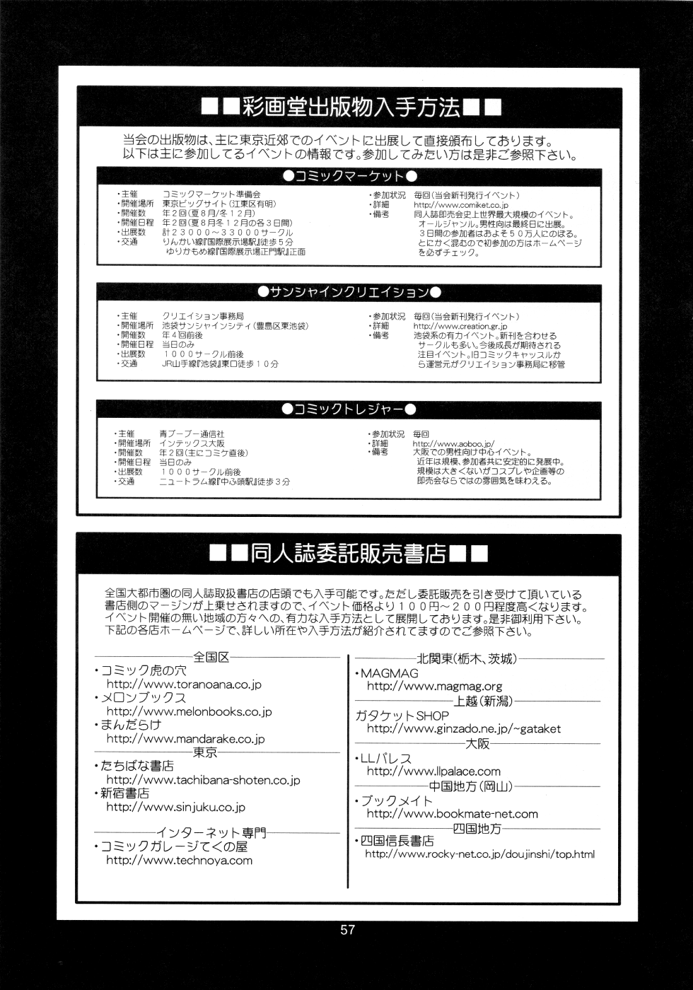 (COMIC1) [彩画堂] ぼくのぴこ コミック+公式キャラクター原案集 (ぼくのぴこ) [英訳]
