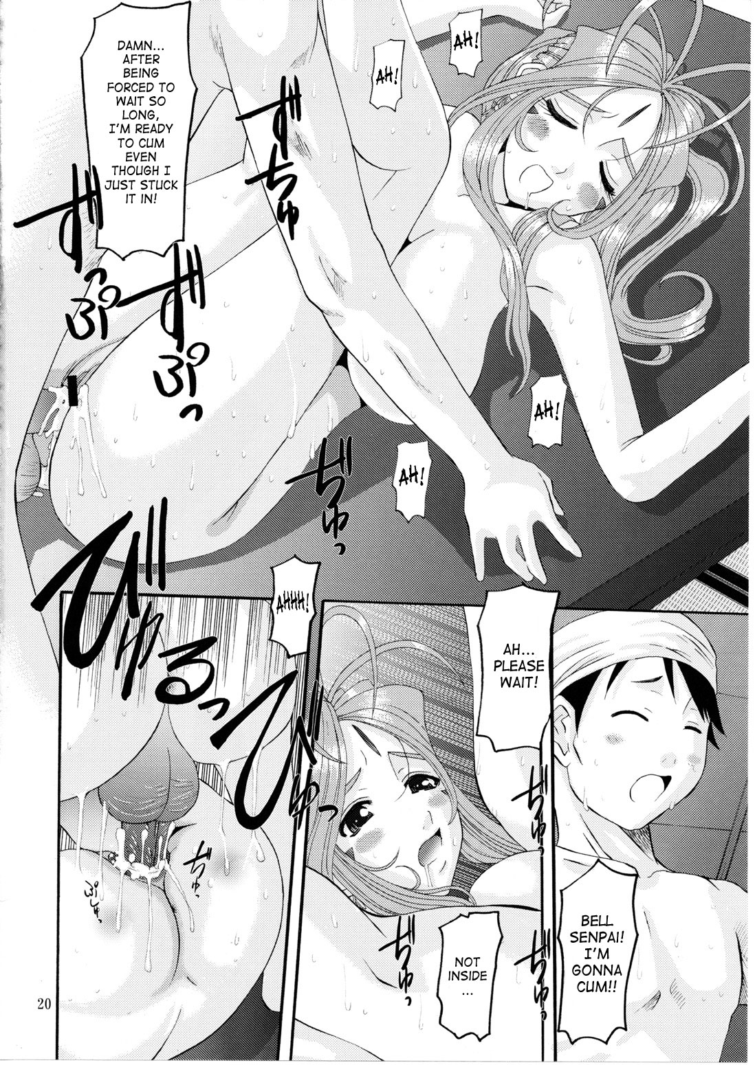 (C71) [天山工房 (天誅丸)] Nightmare of My Goddess Vol.9 -Extreme Party- (ああっ女神さまっ) [英訳]