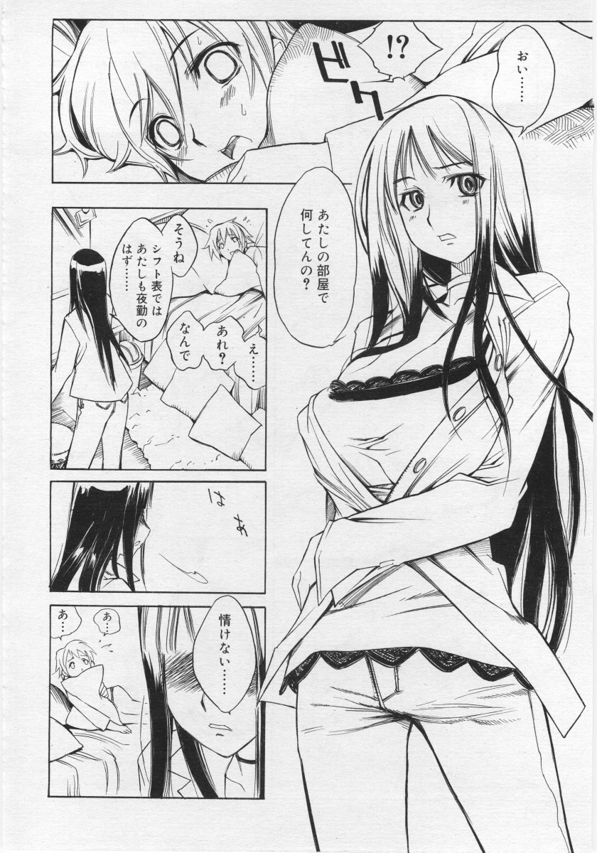 COMIC RiN 2006年03月号