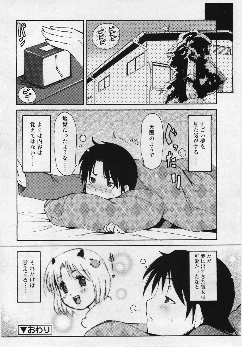 COMIC RiN 2006年03月号