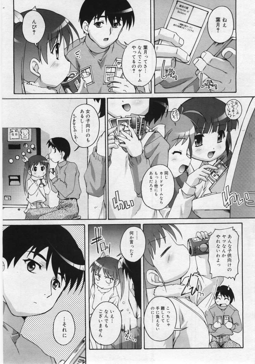 COMIC RiN 2006年03月号