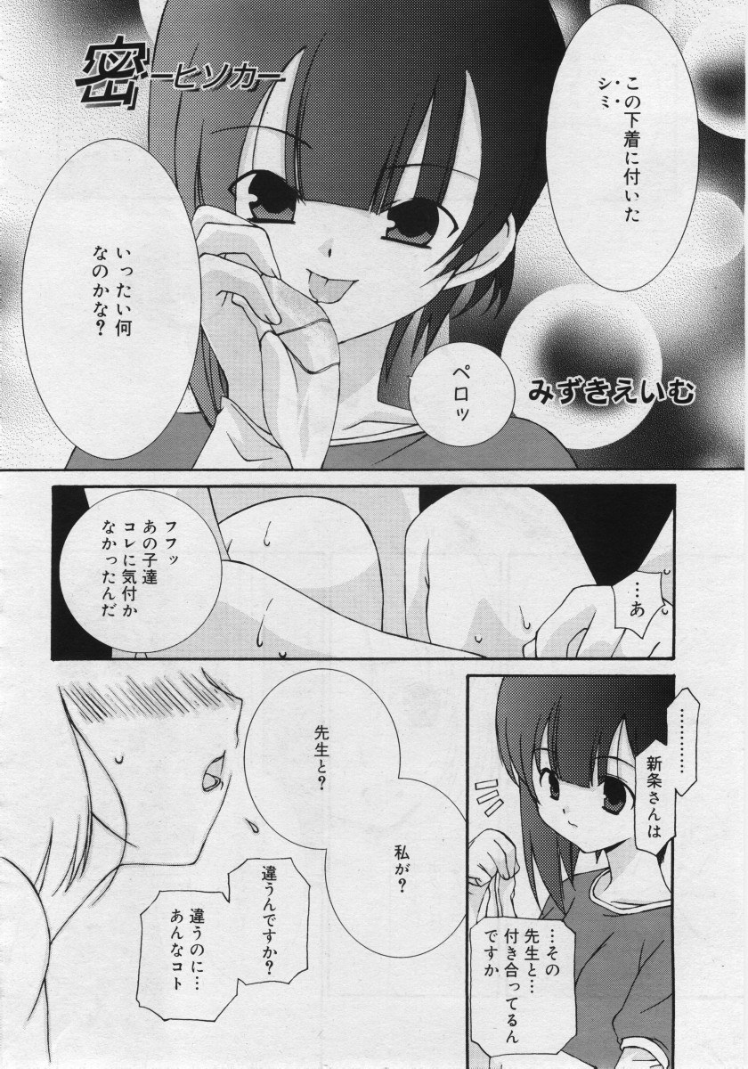 COMIC RiN 2006年03月号