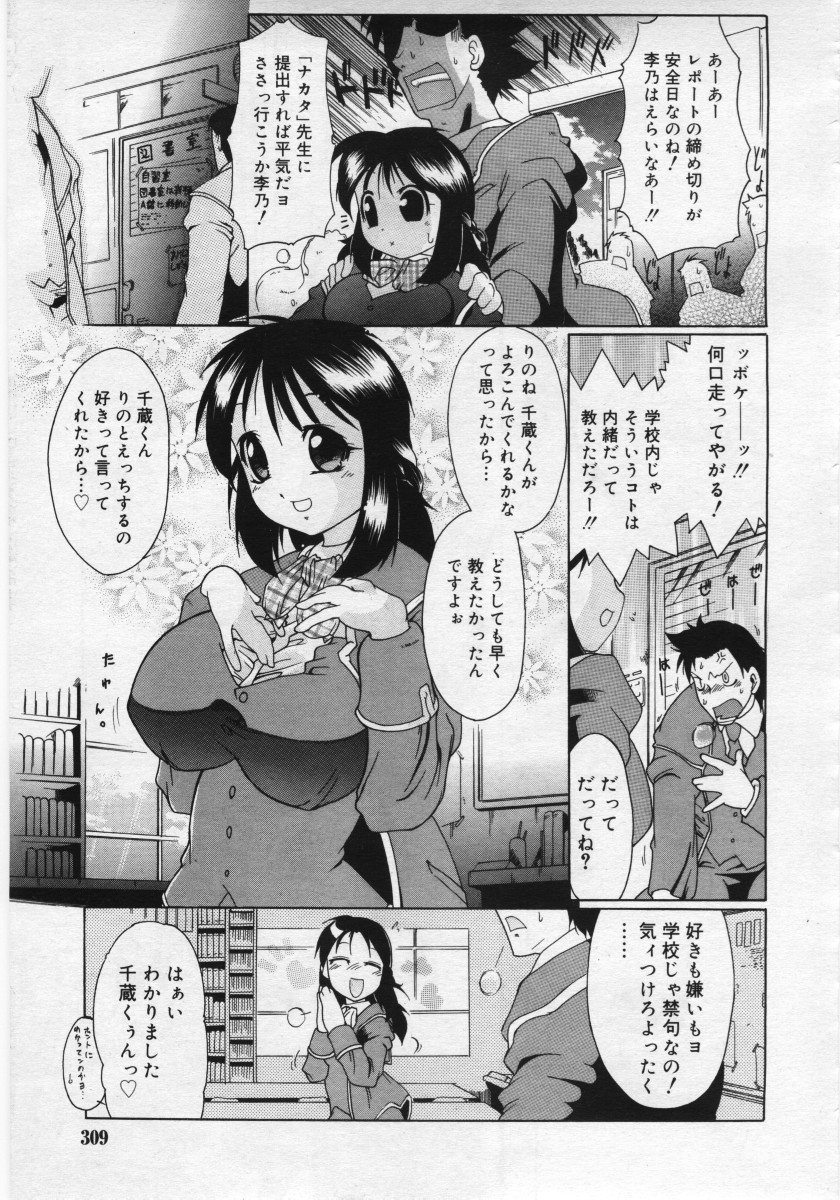 COMIC RiN 2006年03月号