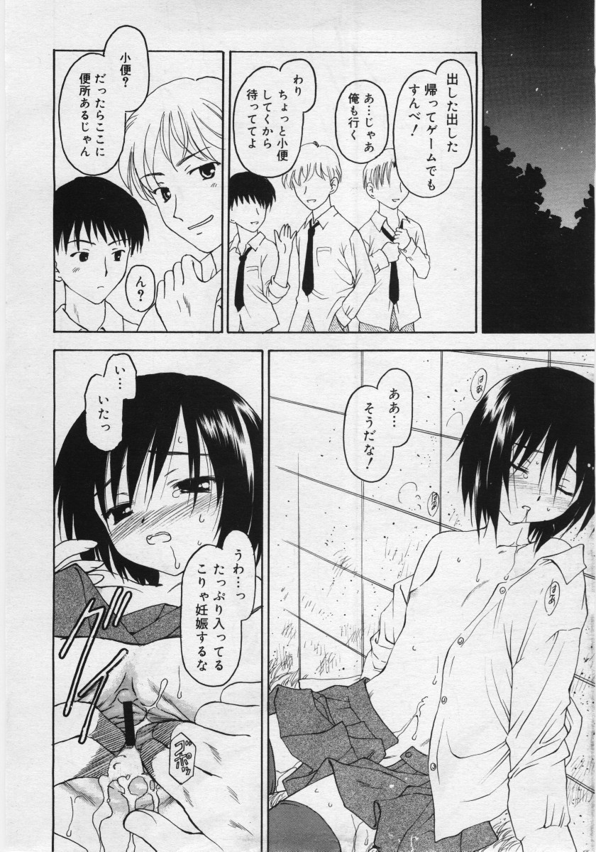 COMIC RiN 2006年03月号