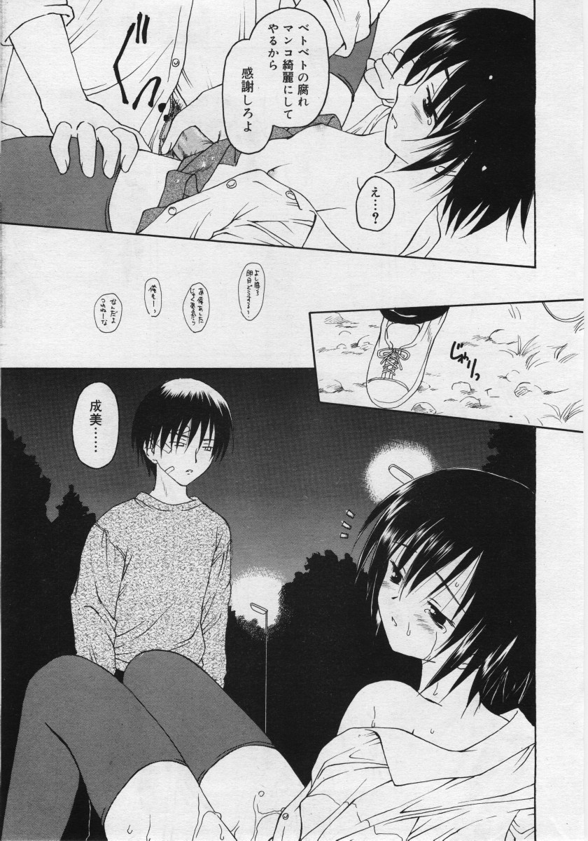 COMIC RiN 2006年03月号