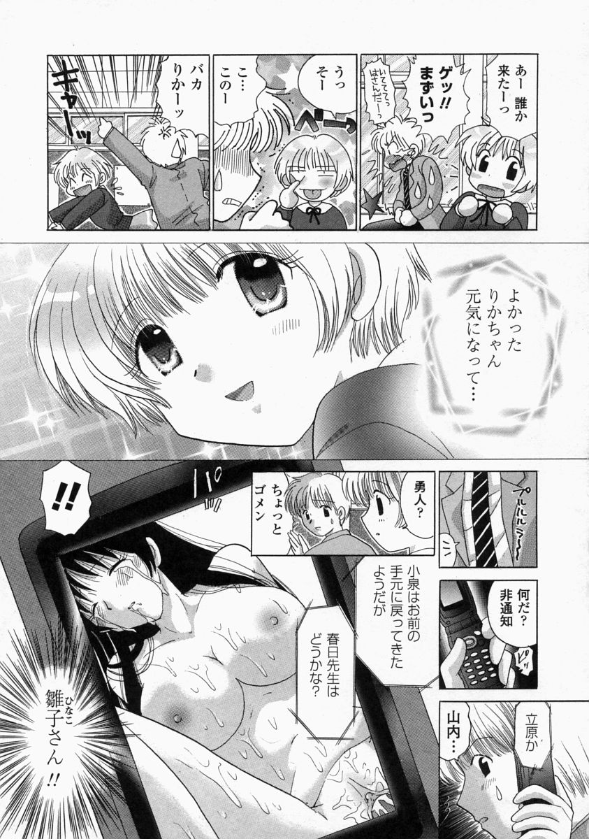 [ゆずぽん] HI-NA-CO