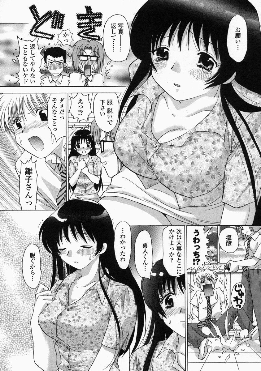 [ゆずぽん] HI-NA-CO