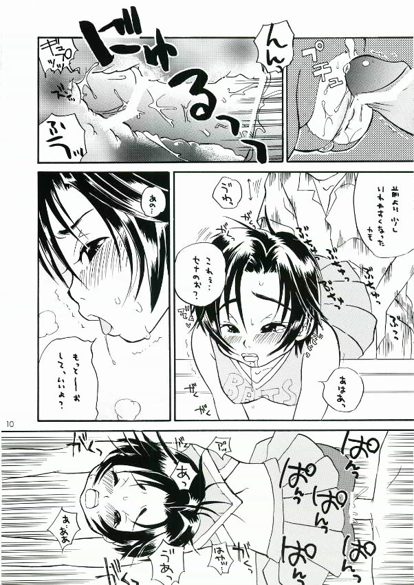 (C68) [かたくりきなこ (きなこ)] 鈴本 (アイシールド21)