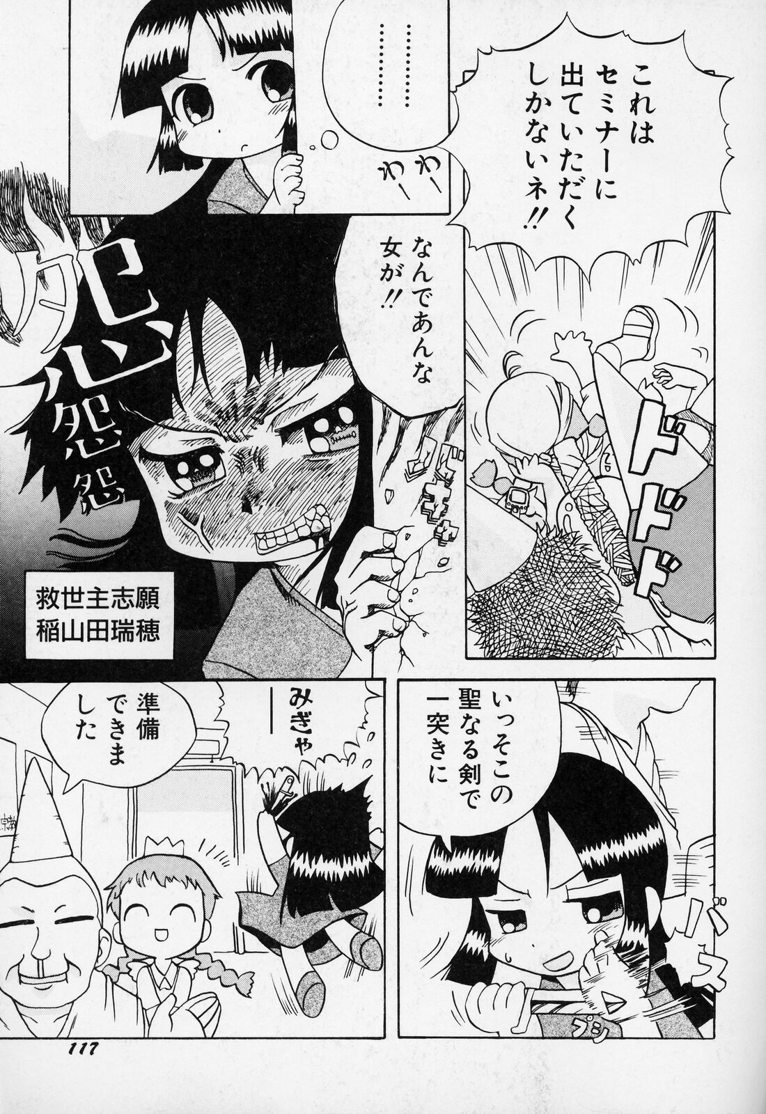 [ガビョ布] すごい少女の唄